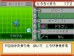 Pokémon Ranger 2 : images et vidéo