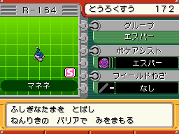 Pokémon Ranger 2 : images et vidéo