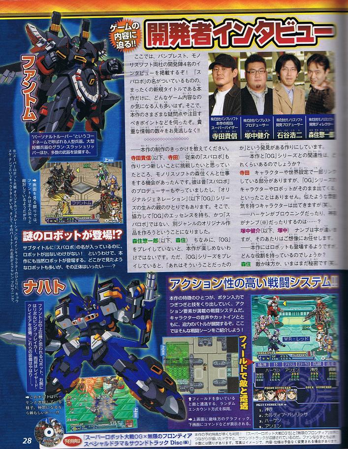 Super Robot Taisen OG Saga arrive