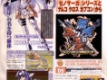 Super Robot Taisen OG imagé
