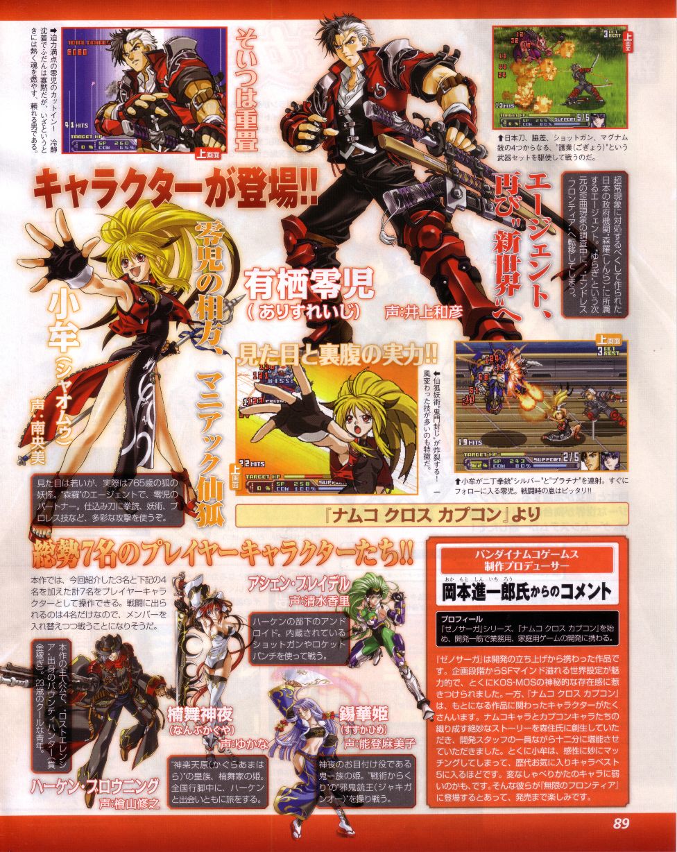 Super Robot Taisen OG imagé