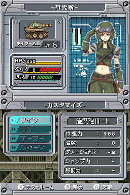 Super Bullet annoncé sur DS