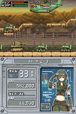 Super Bullet annoncé sur DS