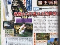 Warriors Orochi 2 dévoilé