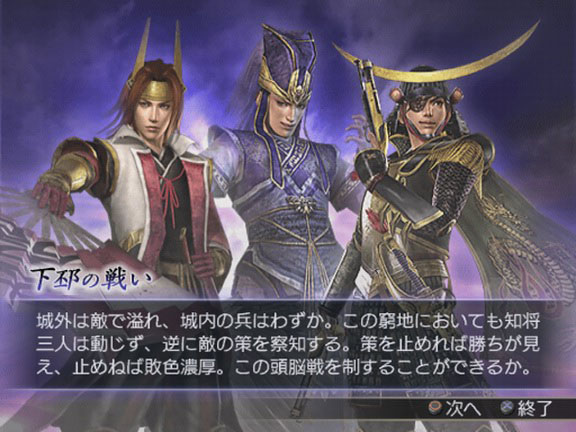 Warriors Orochi 2 en images