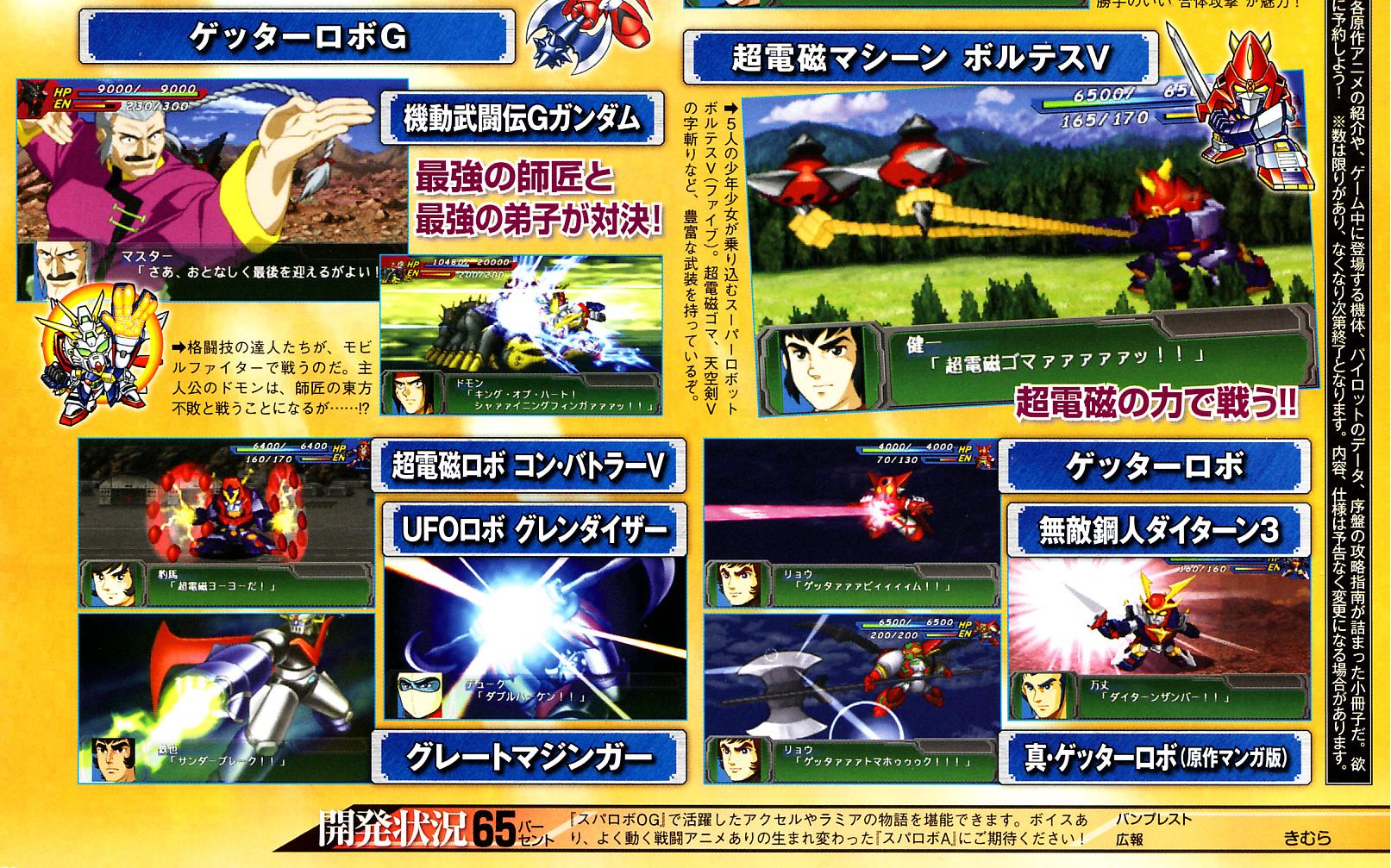 SRT Portable A dévoilé sur PSP