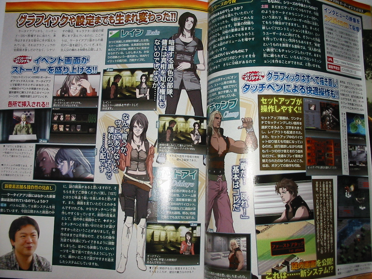 Front Mission 2089 : des images