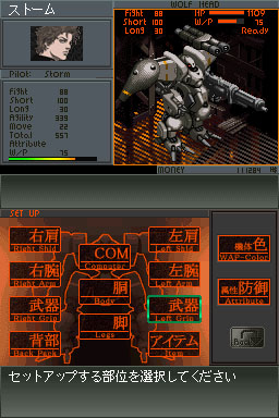 Front Mission 2089 en images