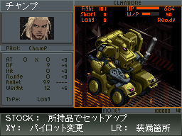 Front Mission 2089 illustré