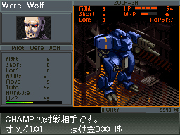 Front Mission 2089 illustré