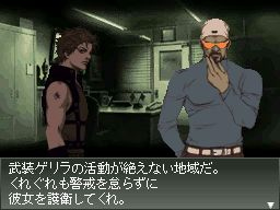 Front Mission 2089 illustré