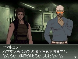 Front Mission 2089 illustré