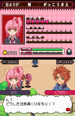 Vidéo Shugo Chara