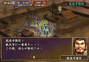 Vidéo Nobunaga's Ambition