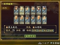 Vidéo Nobunaga's Ambition