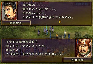 Vidéo Nobunaga's Ambition