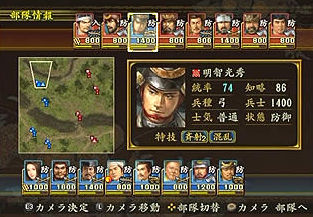 Vidéo Nobunaga's Ambition
