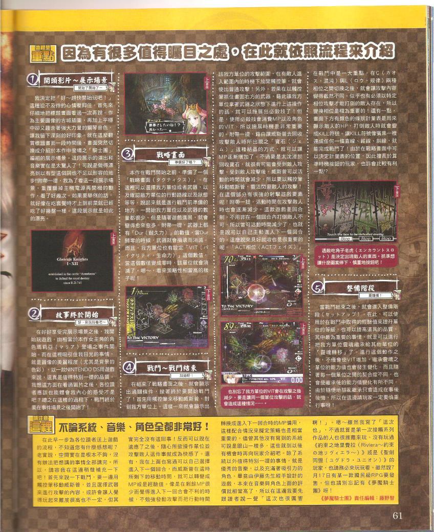 Vidéo Knights in the Nightmare