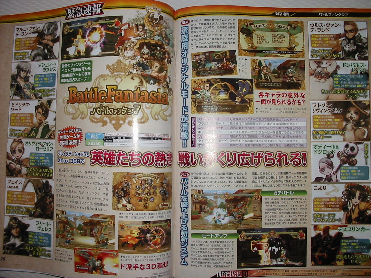 Battle Fantasia dévoilé