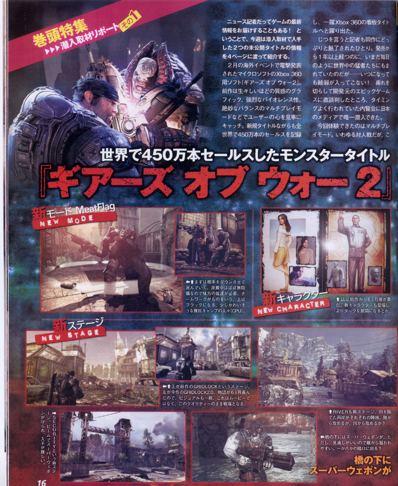 Images Gears of War 2