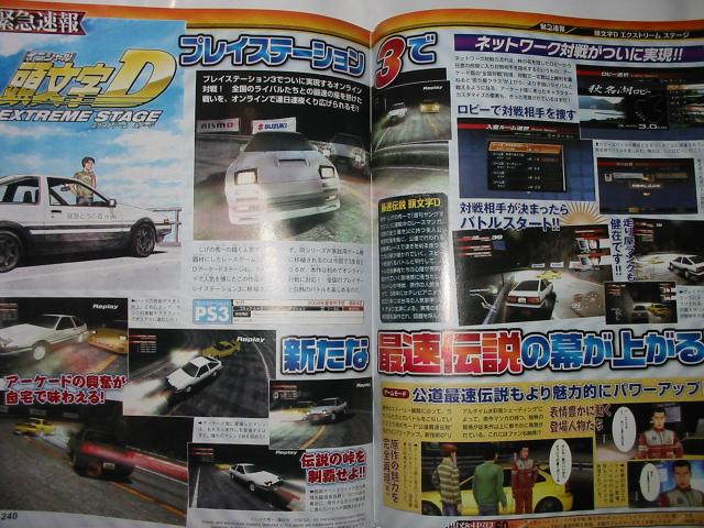 Initial D : premières images