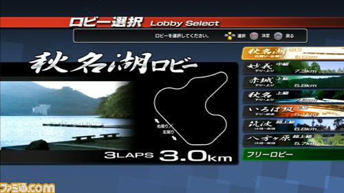 Initial D : nouvelles images