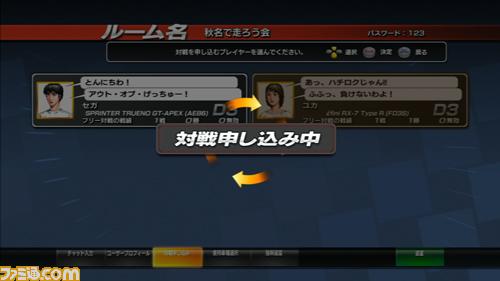 Initial D : nouvelles images