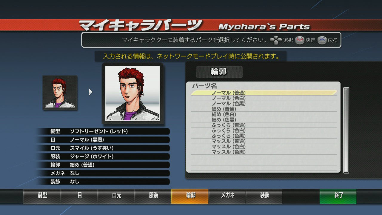Images Initial D PS3