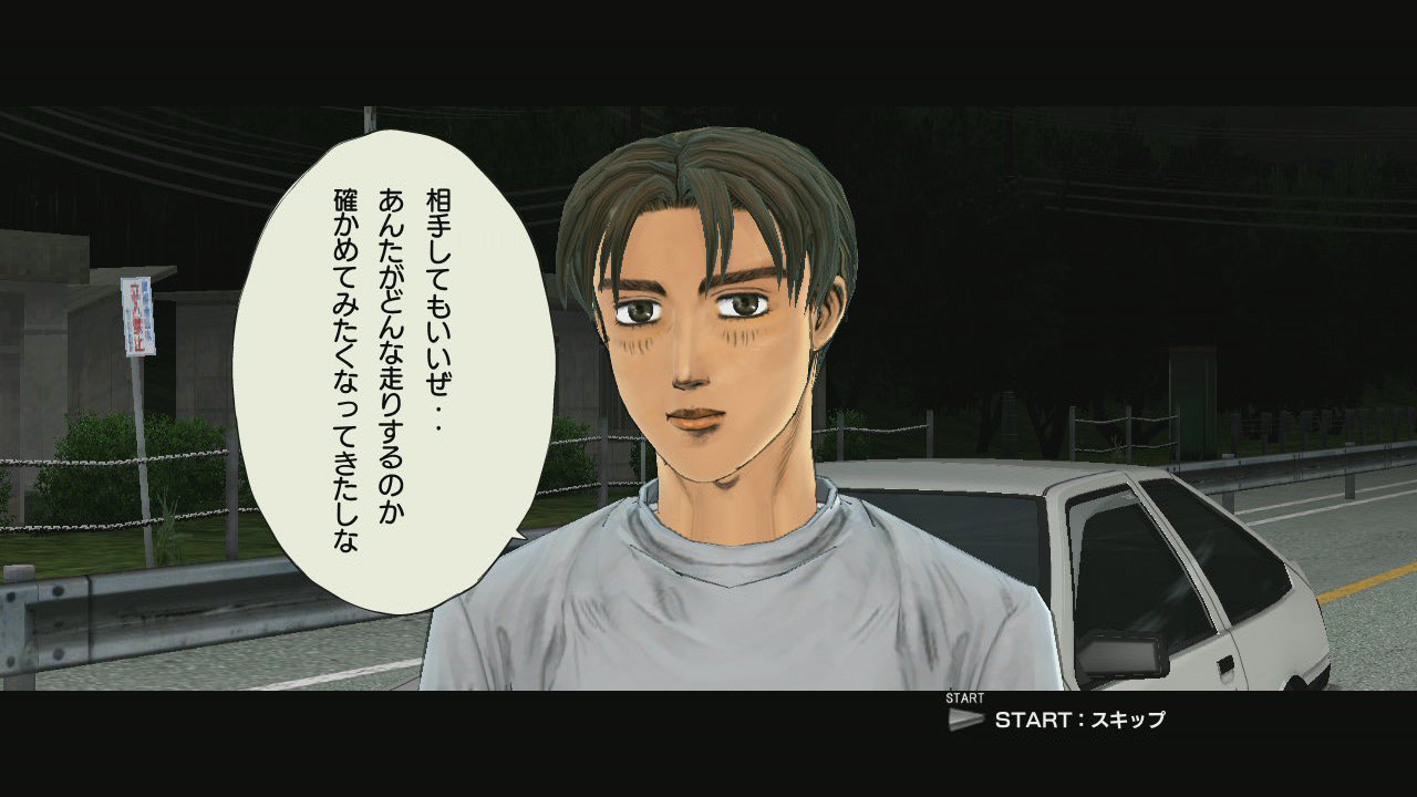 Images Initial D PS3