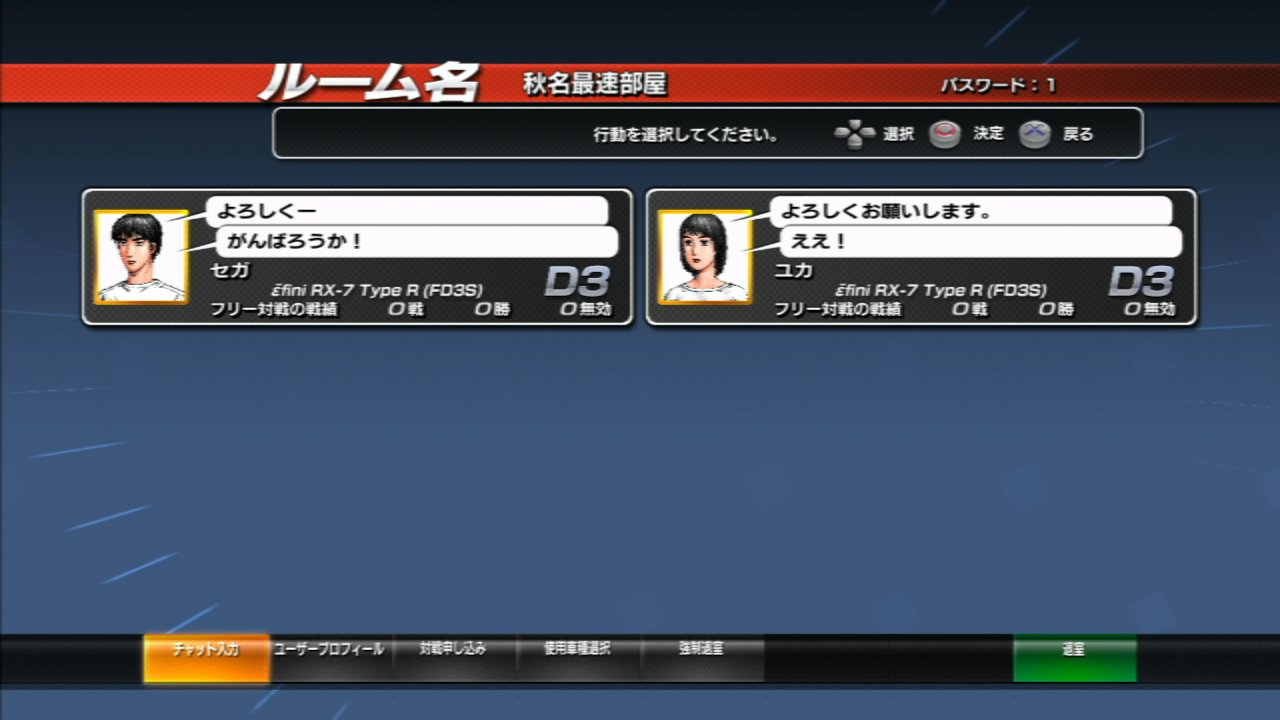 Images Initial D PS3