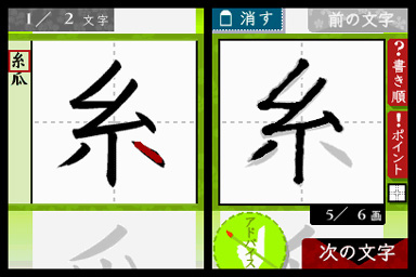 Vidéo Calligraphy Training