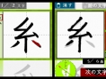 Vidéo DS Calligraphy Training