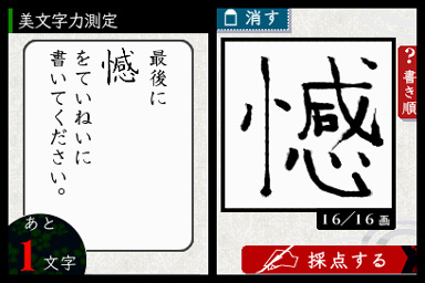 Vidéo Calligraphy Training