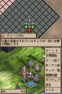 Disgaea DS : les premières images