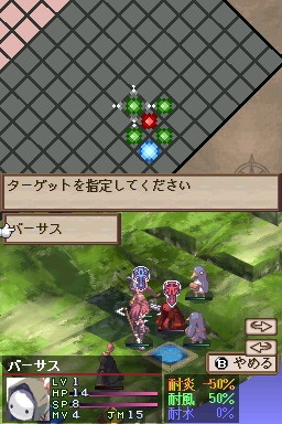 Disgaea DS : les premières images