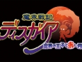 Images Disgaea DS