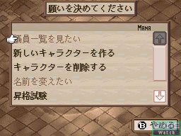 Images Disgaea DS