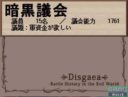 Images Disgaea DS