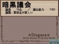 Images Disgaea DS
