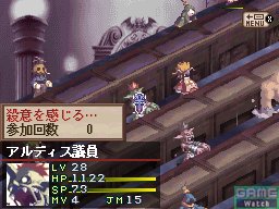 Images Disgaea DS