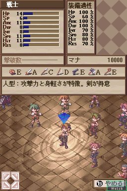 Images Disgaea DS