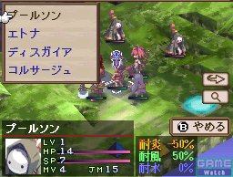 Images Disgaea DS