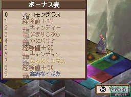Images Disgaea DS
