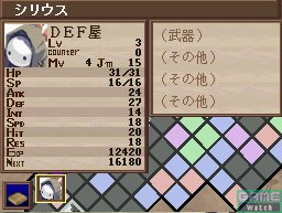 Images Disgaea DS