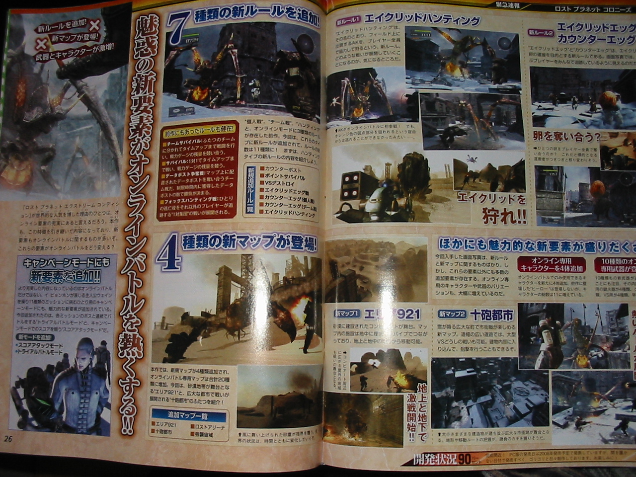 Lost Planet Colonies annoncé