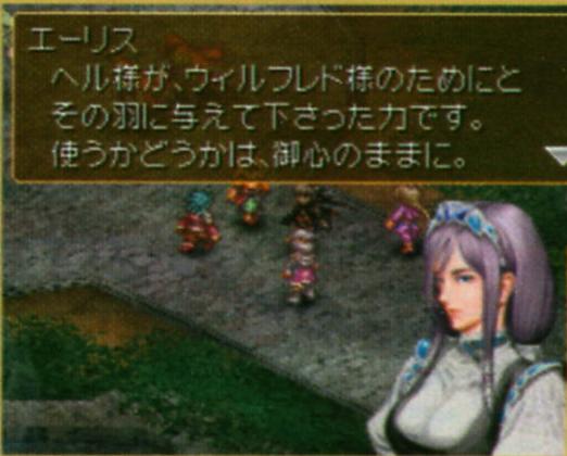 Valkyrie Profile sur DS