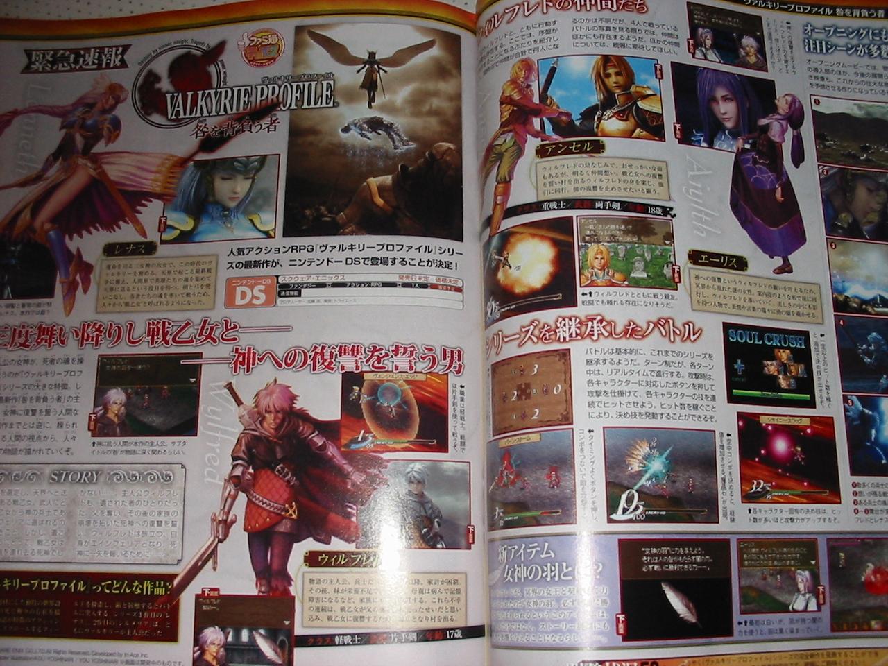 Valkyrie Profile DS s'illustre