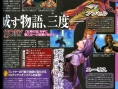 Images Valkyrie Profile DS