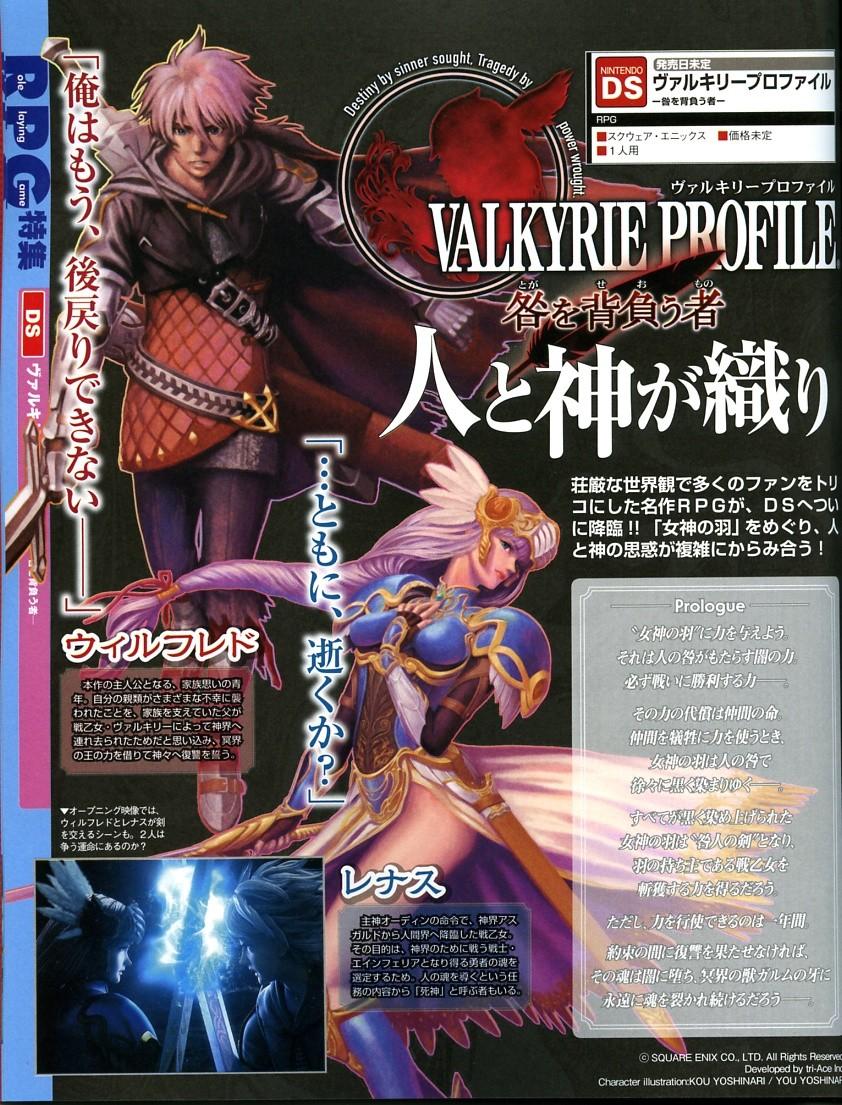 Images Valkyrie Profile DS