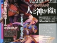 Images Valkyrie Profile DS